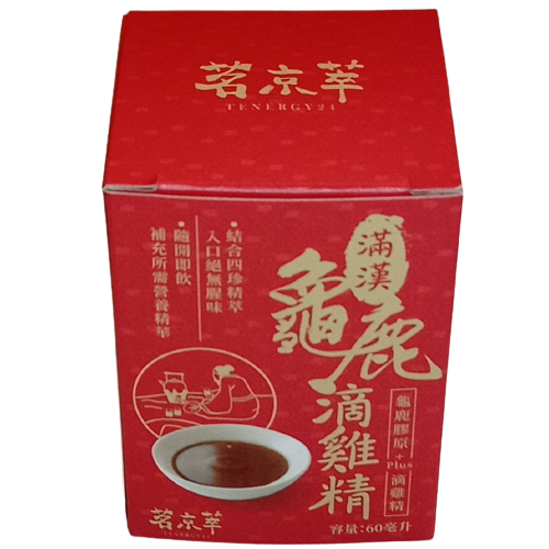 【龜鹿御品】滿漢龜鹿滴雞精(單瓶) 60ml/瓶